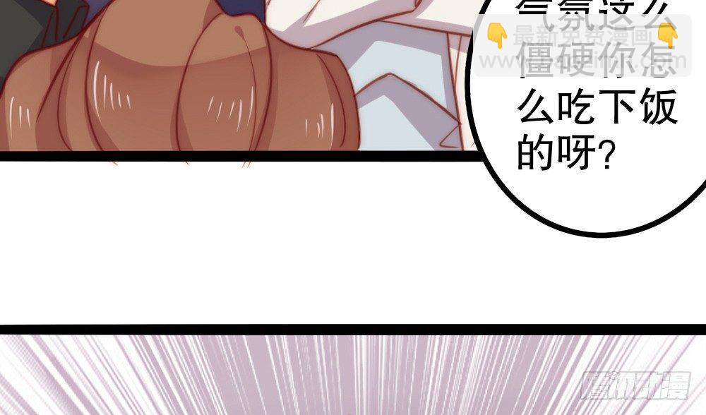 《偶像无限制99%》“主动去找他啊！” 第18页