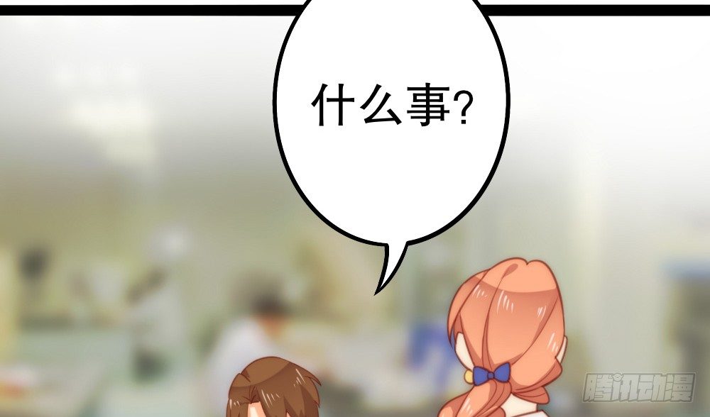 《偶像无限制99%》“主动去找他啊！” 第27页