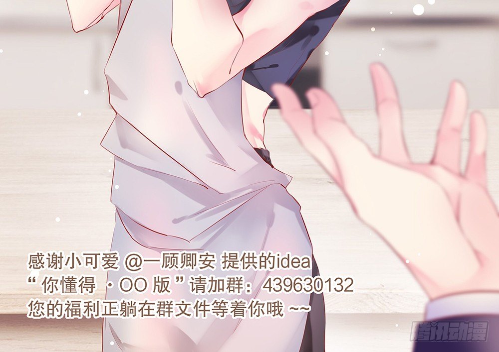 《偶像无限制99%》“主动去找他啊！” 第2页