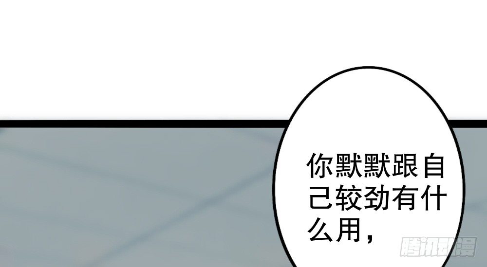 《偶像无限制99%》“主动去找他啊！” 第31页