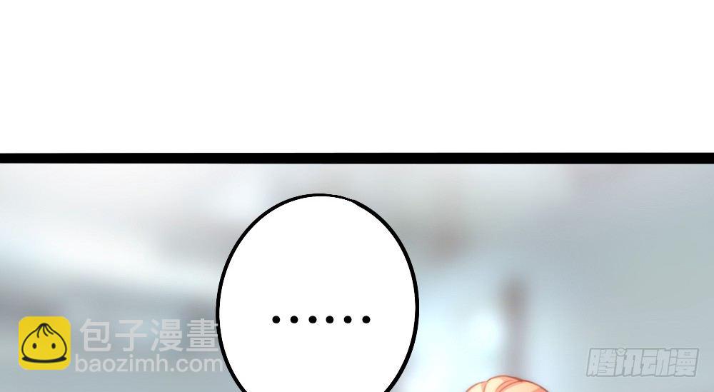 《偶像无限制99%》“主动去找他啊！” 第39页
