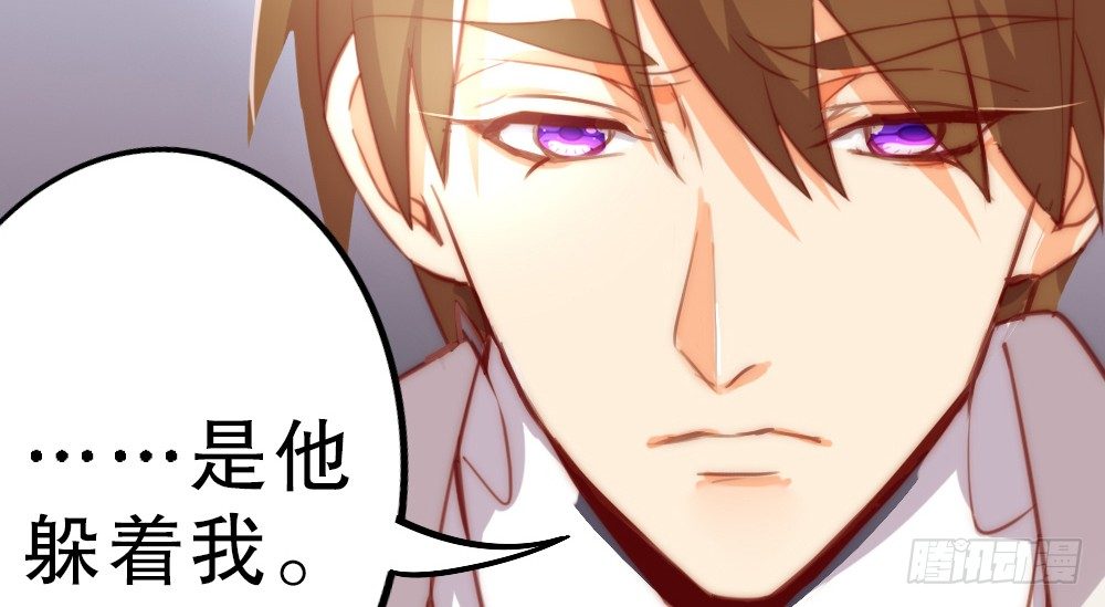 《偶像无限制99%》“主动去找他啊！” 第42页