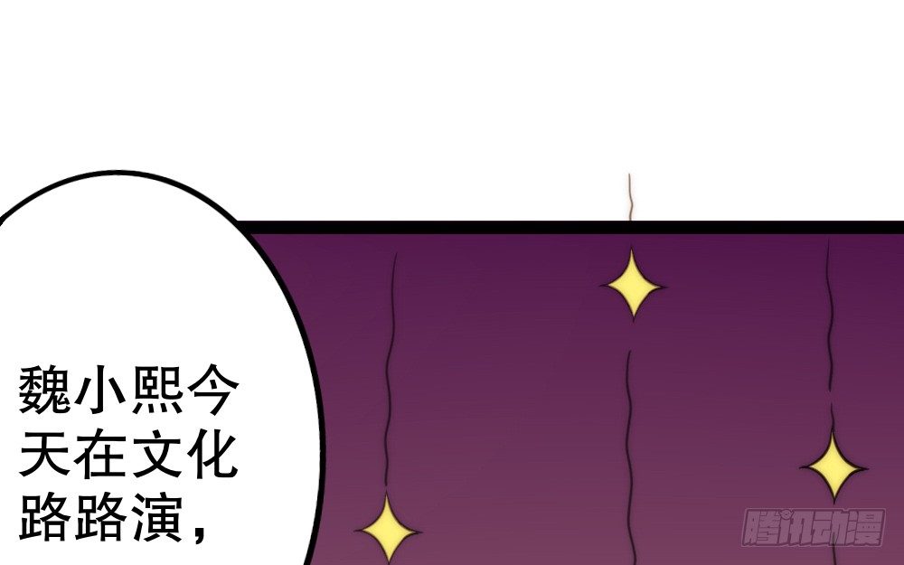 《偶像无限制99%》“主动去找他啊！” 第47页