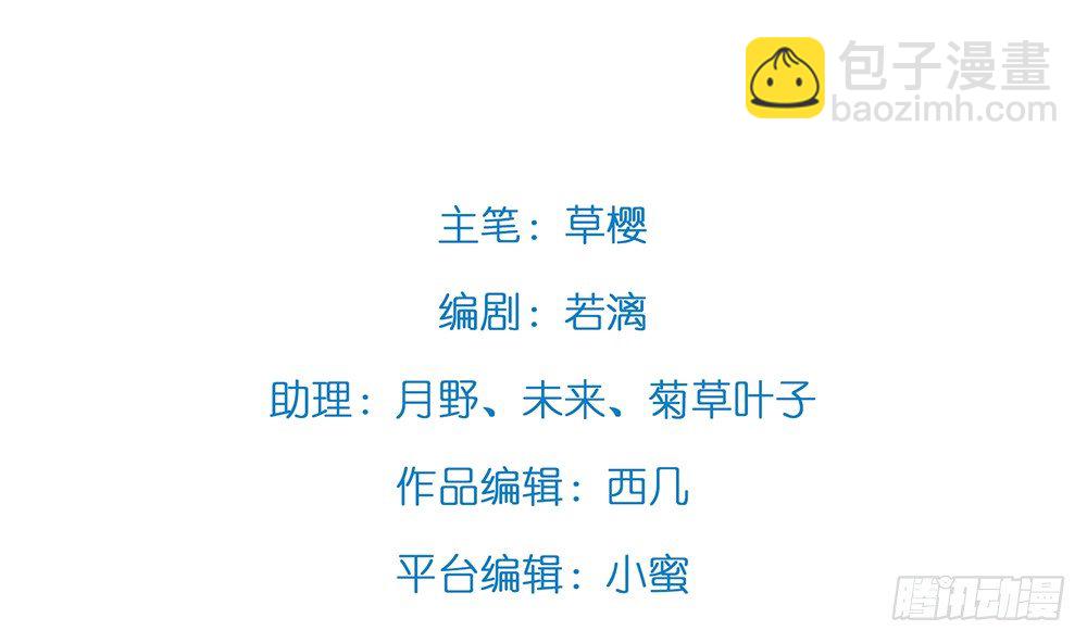 《偶像无限制99%》“主动去找他啊！” 第4页