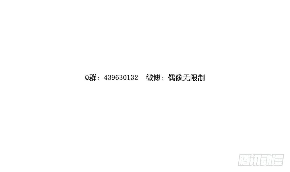 《偶像无限制99%》“主动去找他啊！” 第5页
