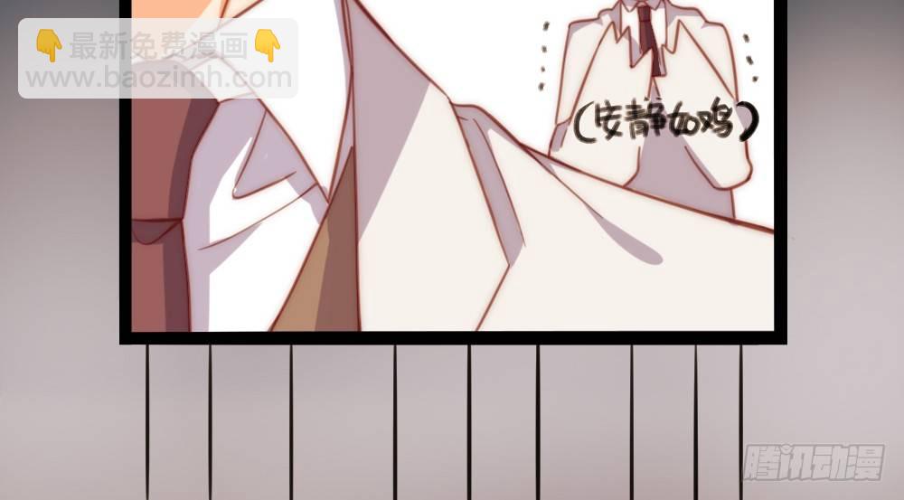 《偶像无限制99%》“主动去找他啊！” 第7页