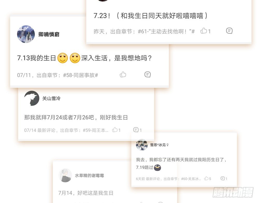 《偶像无限制99%》【番外】魏熙生贺+同人活动 第18页