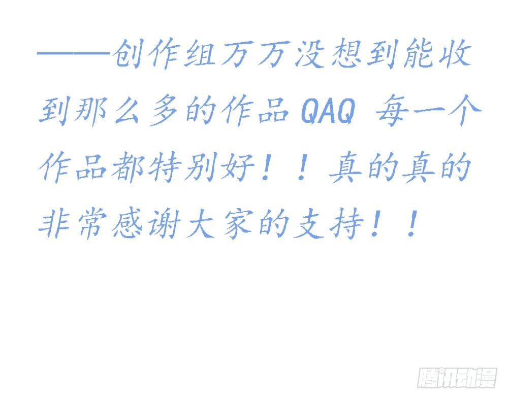 《偶像无限制99%》【番外】魏熙生贺+同人活动 第21页