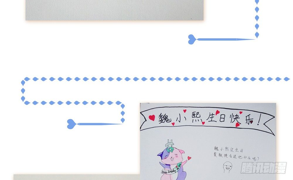 《偶像无限制99%》【番外】魏熙生贺+同人活动 第27页