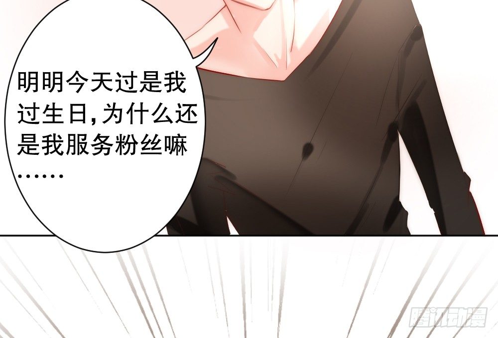 《偶像无限制99%》【番外】魏熙生贺+同人活动 第4页