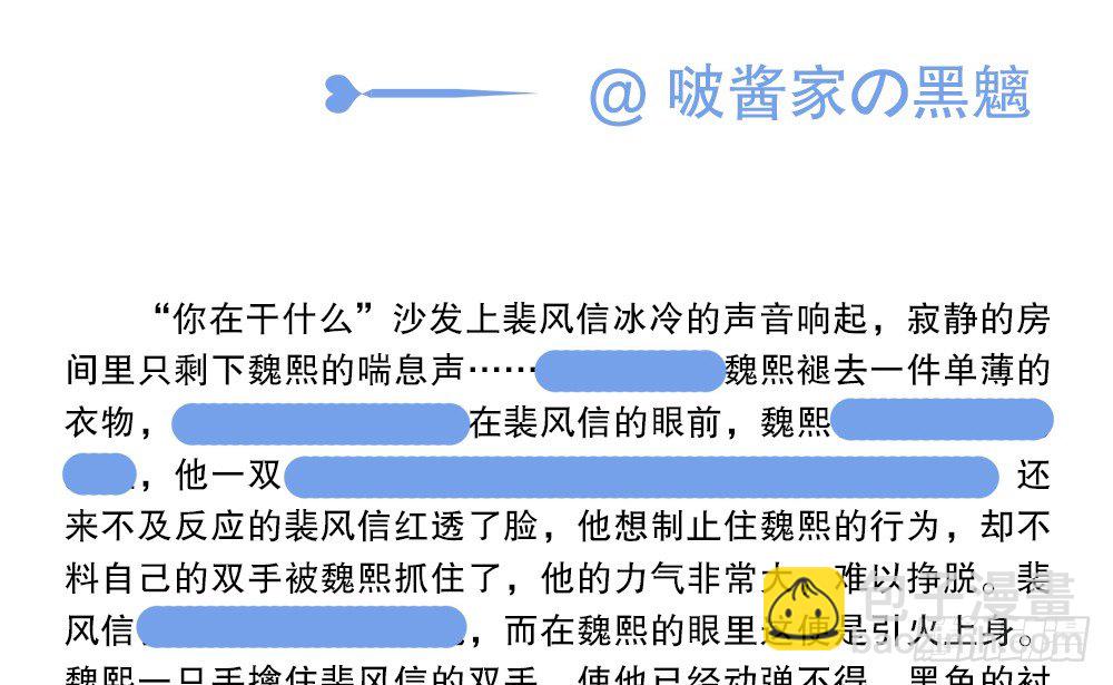 《偶像无限制99%》【番外】魏熙生贺+同人活动 第50页