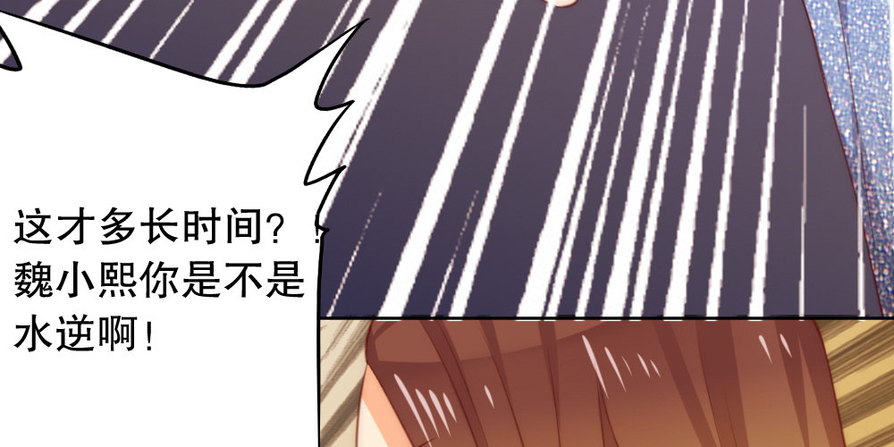 《偶像无限制99%》宴会 第14页