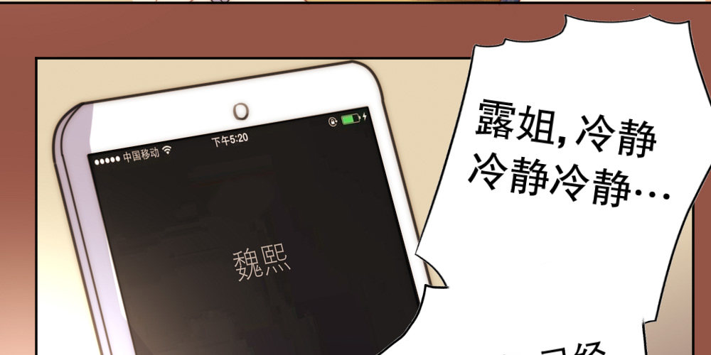 《偶像无限制99%》宴会 第16页