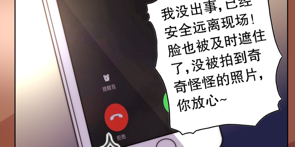 《偶像无限制99%》宴会 第17页