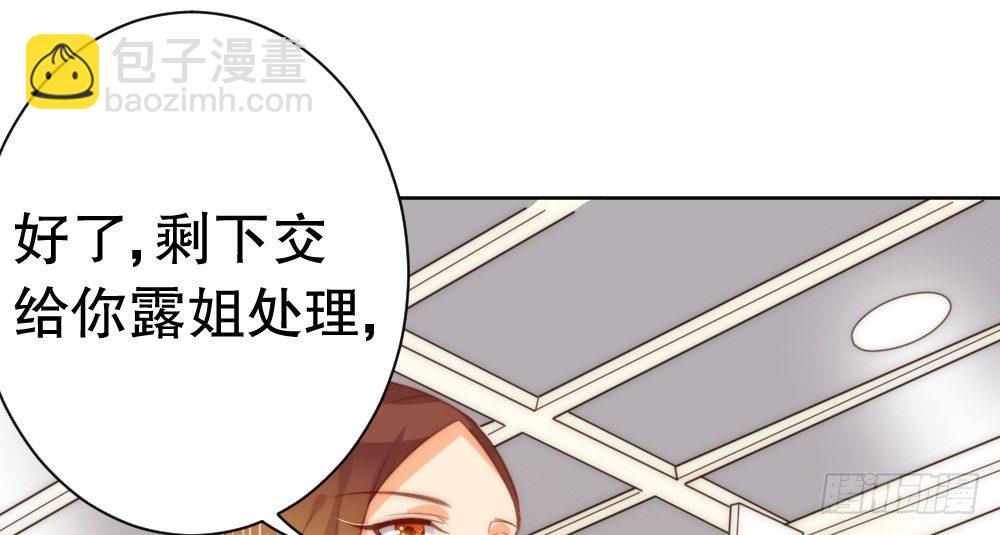 《偶像无限制99%》宴会 第21页