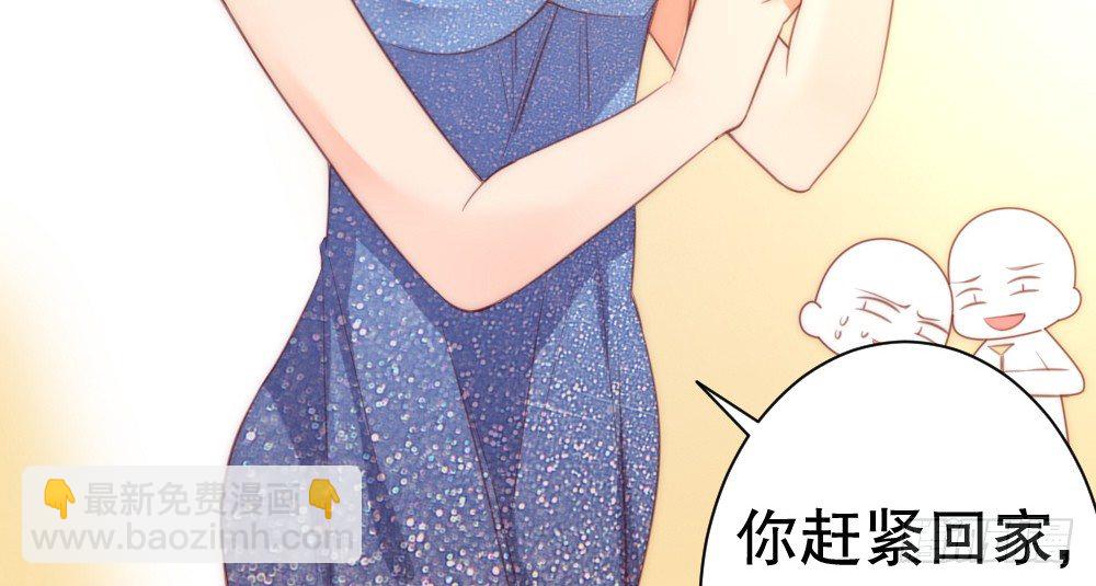 《偶像无限制99%》宴会 第23页