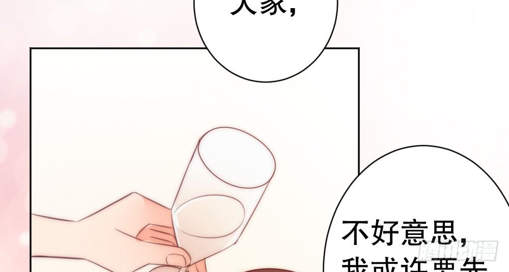 《偶像无限制99%》宴会 第29页