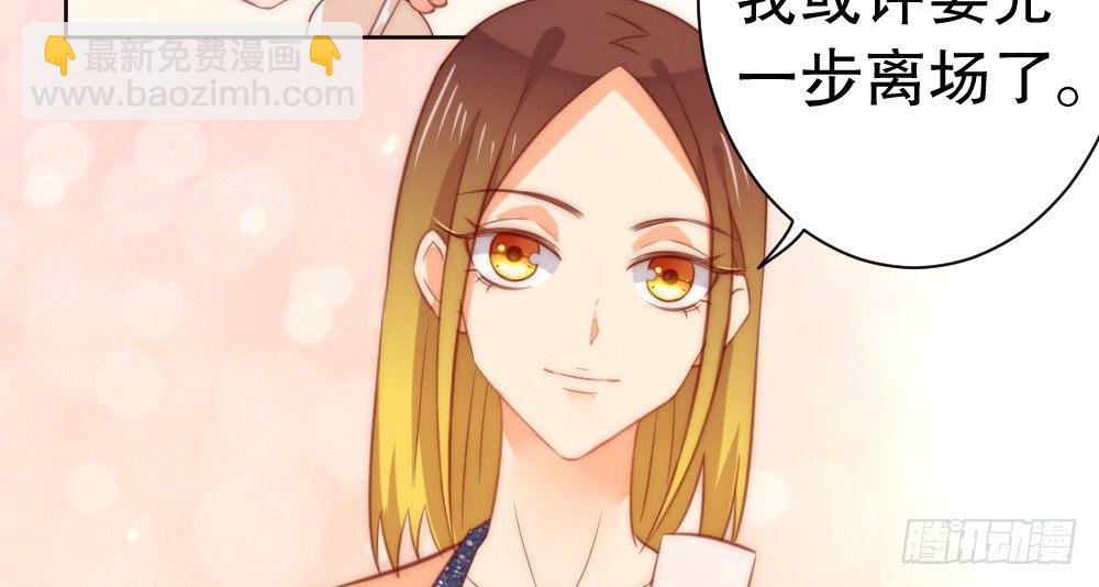 《偶像无限制99%》宴会 第30页