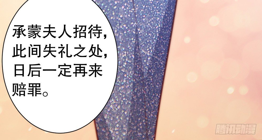 《偶像无限制99%》宴会 第33页