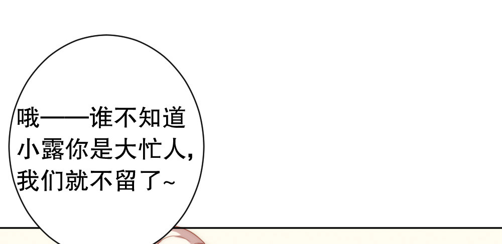 《偶像无限制99%》宴会 第34页
