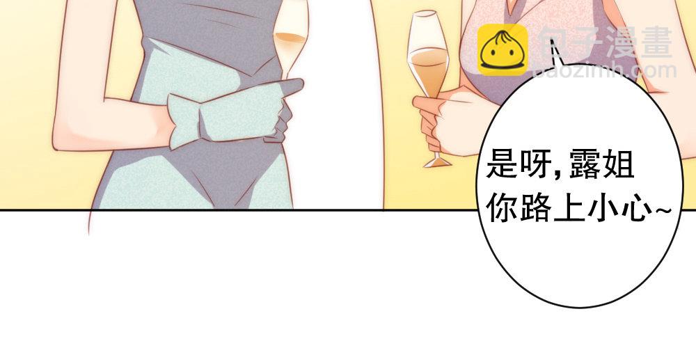 《偶像无限制99%》宴会 第36页