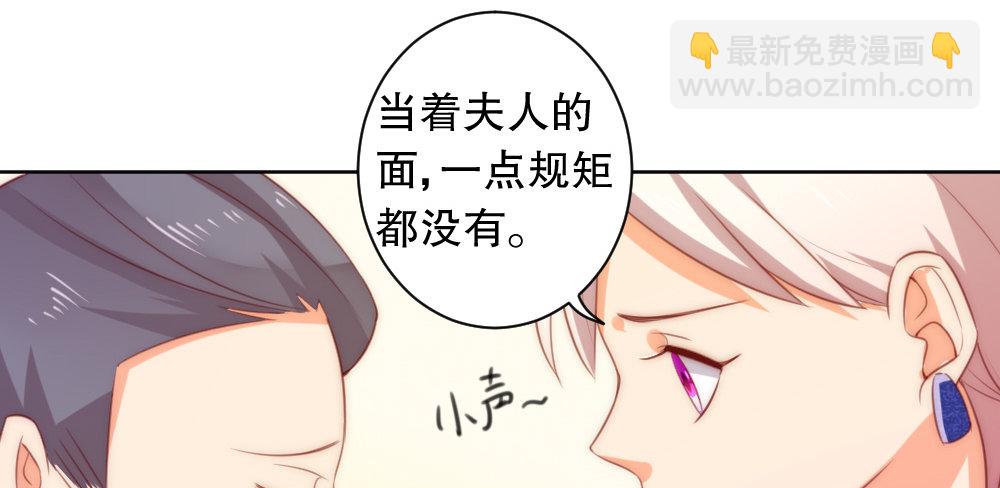 《偶像无限制99%》宴会 第37页