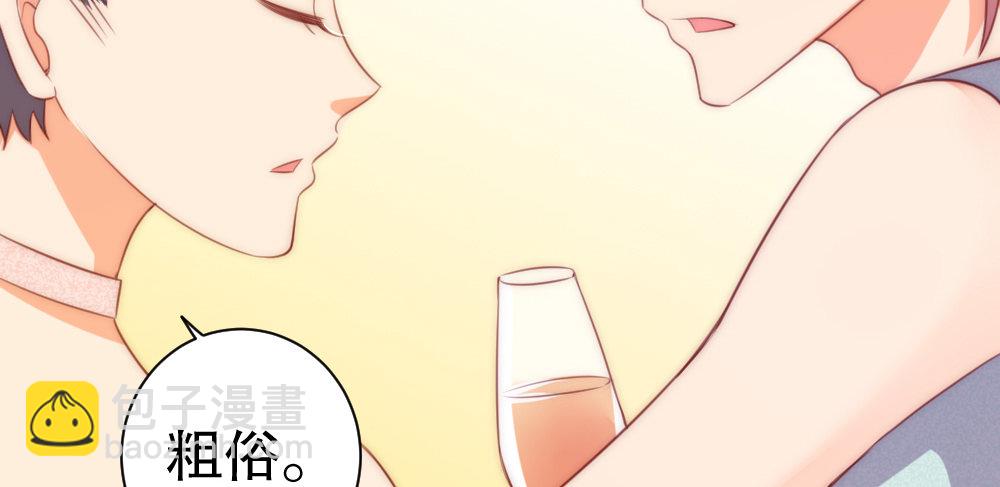 《偶像无限制99%》宴会 第38页