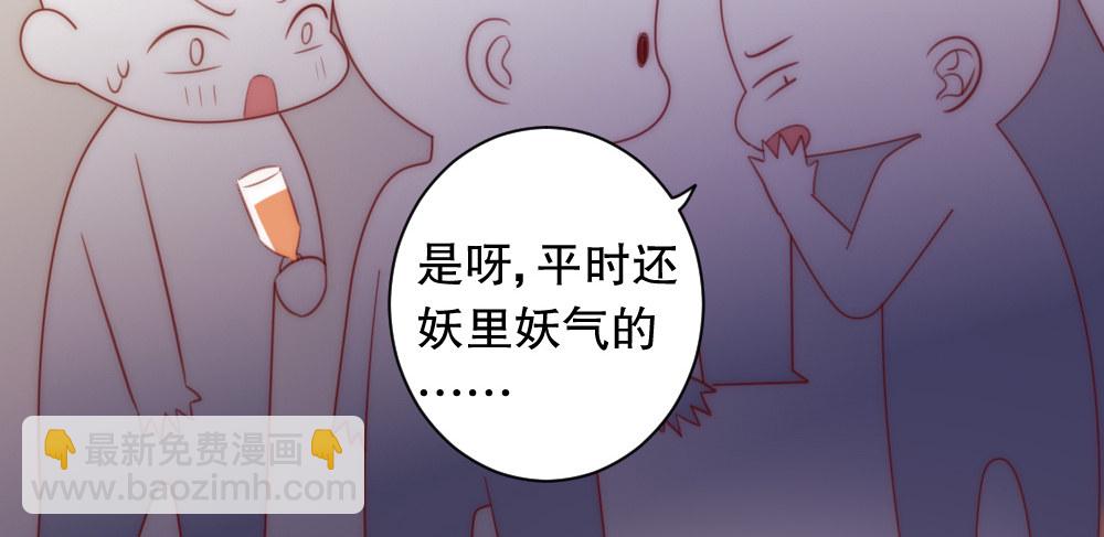 《偶像无限制99%》宴会 第41页