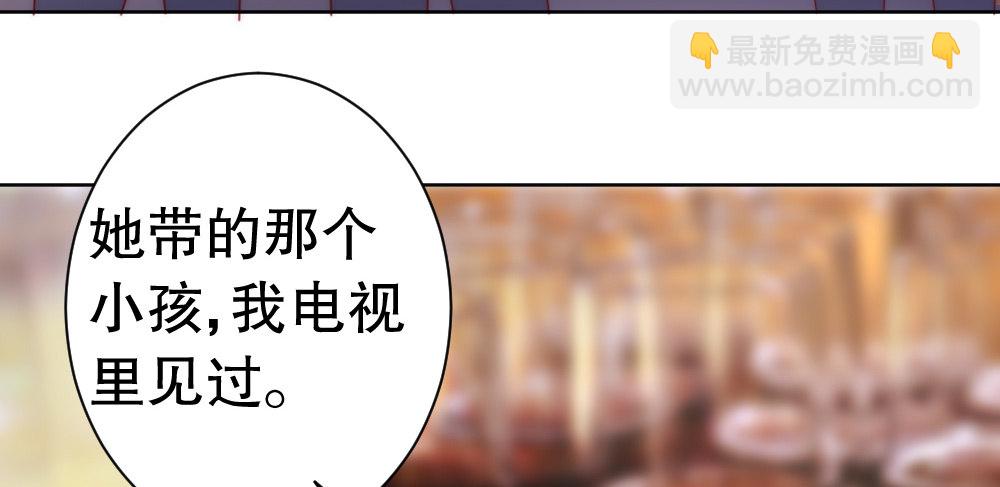 《偶像无限制99%》宴会 第42页