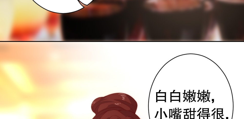 《偶像无限制99%》宴会 第43页