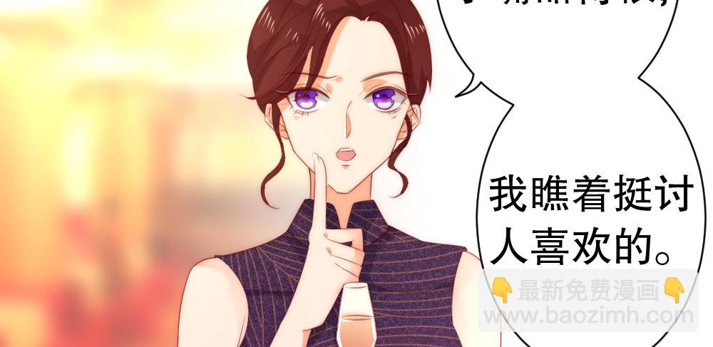 《偶像无限制99%》宴会 第44页