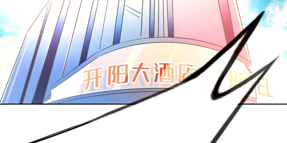 《偶像无限制99%》宴会 第7页