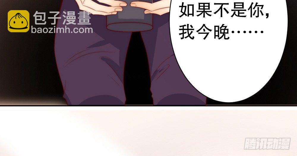 《偶像无限制99%》对不起 第11页