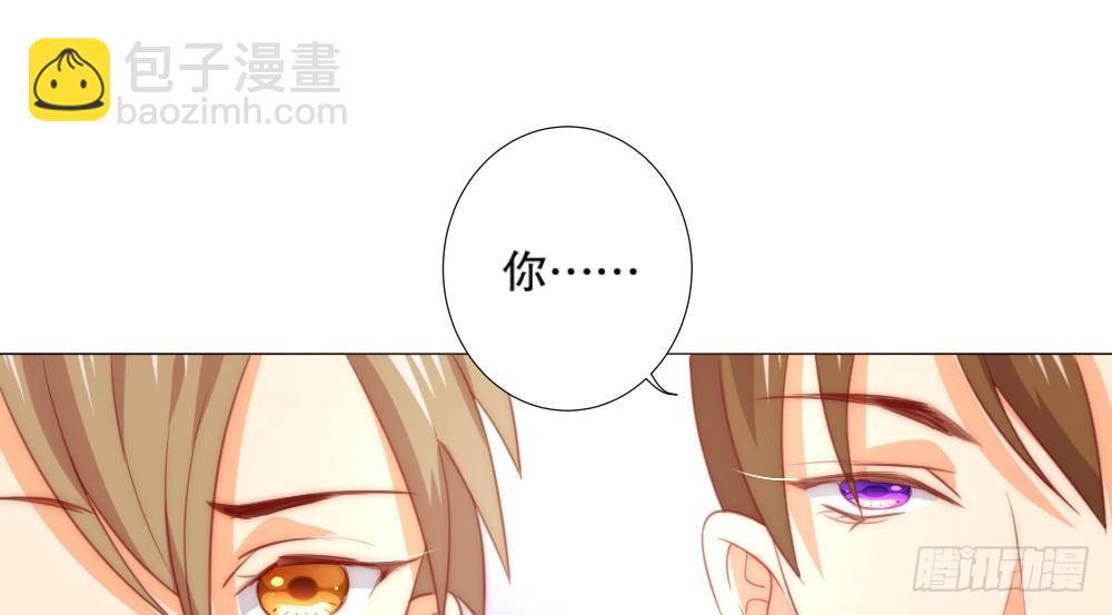 《偶像无限制99%》对不起 第16页