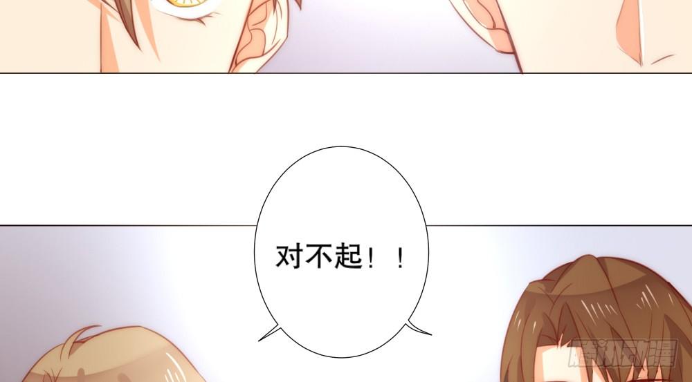 《偶像无限制99%》对不起 第17页
