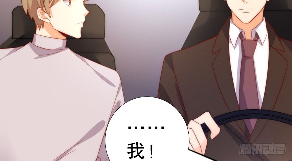 《偶像无限制99%》对不起 第20页