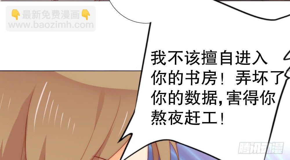 《偶像无限制99%》对不起 第21页