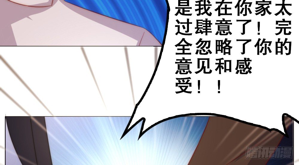 《偶像无限制99%》对不起 第23页