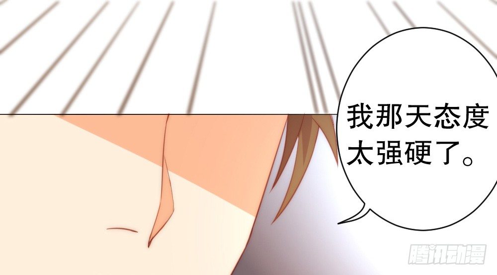 《偶像无限制99%》对不起 第25页