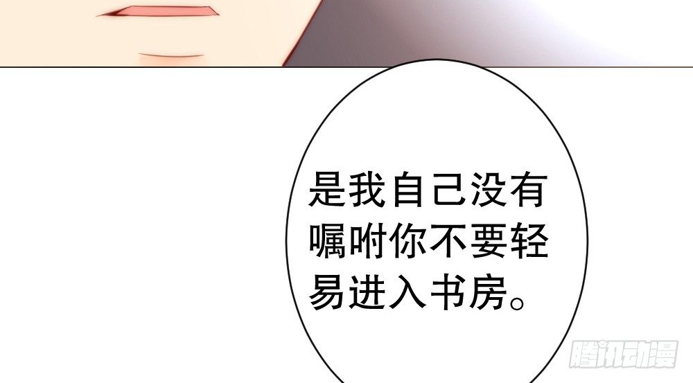 《偶像无限制99%》对不起 第26页