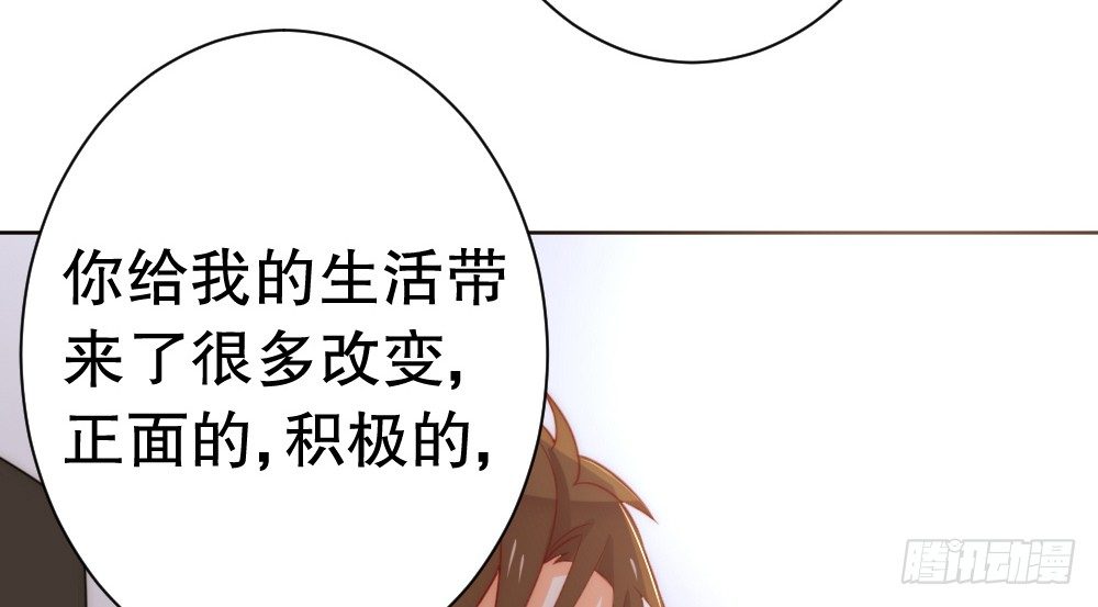 《偶像无限制99%》对不起 第27页