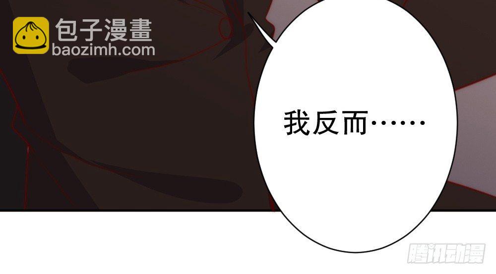 《偶像无限制99%》对不起 第30页