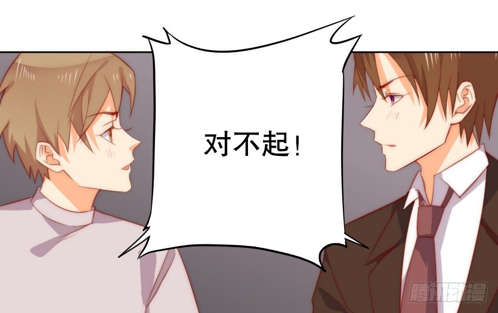 《偶像无限制99%》对不起 第31页