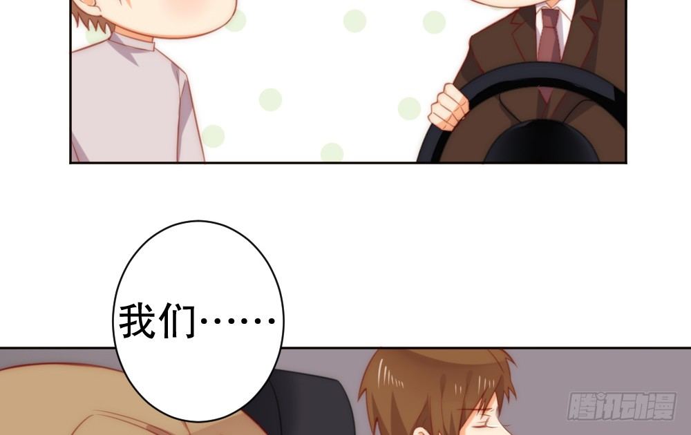 《偶像无限制99%》对不起 第33页