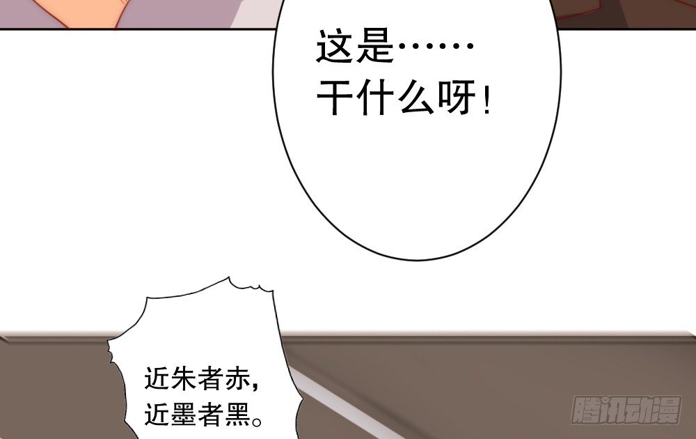 《偶像无限制99%》对不起 第35页