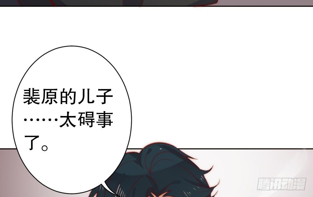 《偶像无限制99%》对不起 第39页