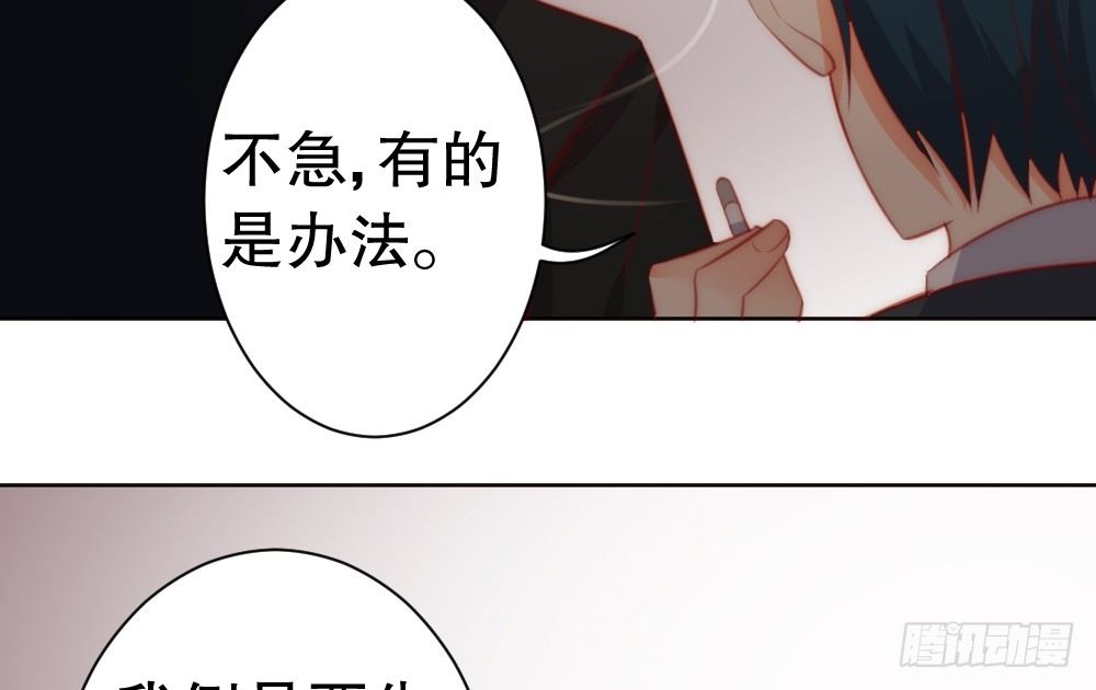 《偶像无限制99%》对不起 第42页
