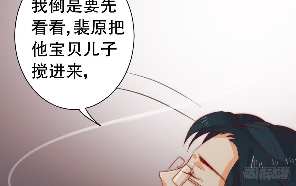 《偶像无限制99%》对不起 第43页