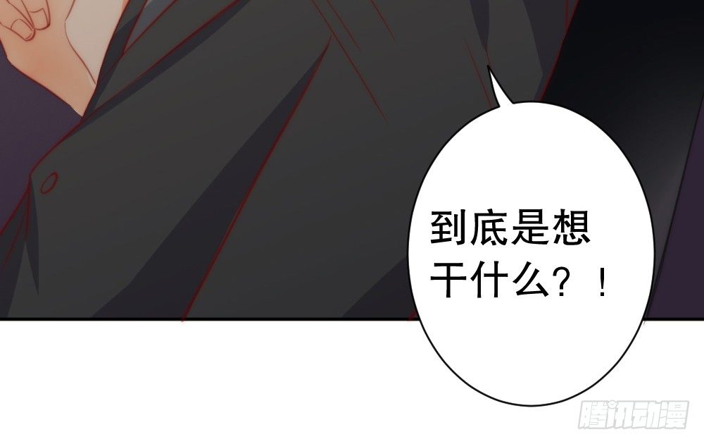 《偶像无限制99%》对不起 第45页