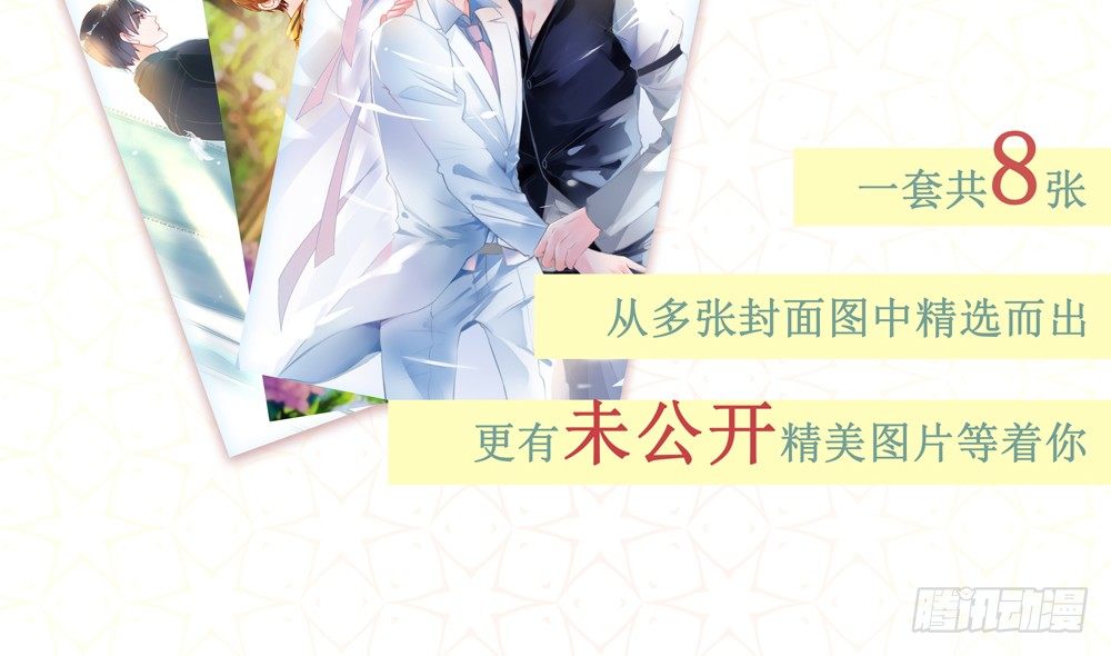《偶像无限制99%》对不起 第49页